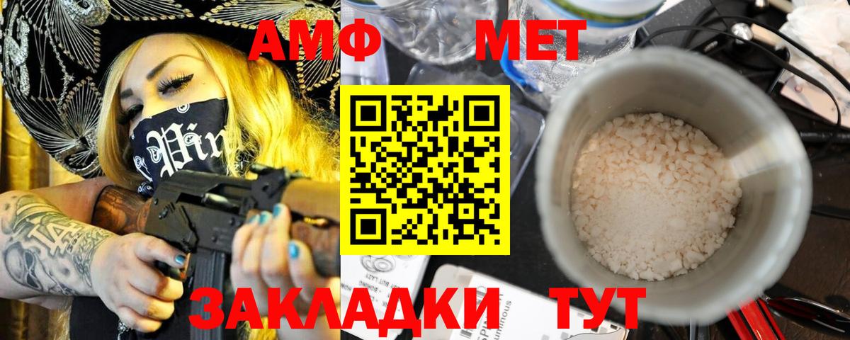 АМФЕТАМИН  Вход с VPN  Вятские Поляны  Амфетамин  дарк нет наркотические препараты  АМФЕТАМИН Розовый 