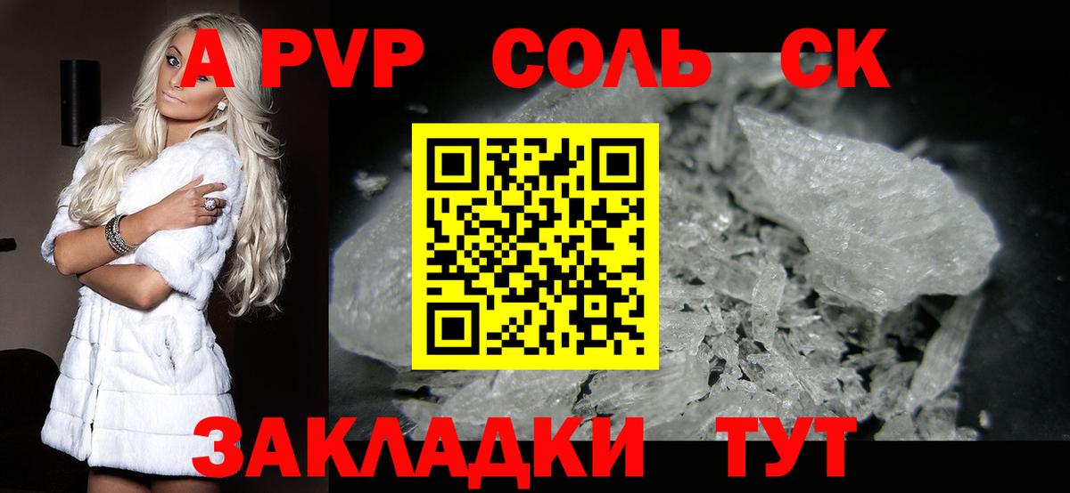Alpha PVP VHQ Вятские Поляны