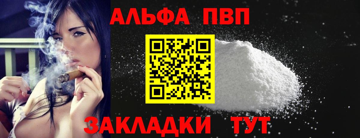 Вятские Поляны  APVP Соль  Alfa_PVP мука  Вход с VPN 