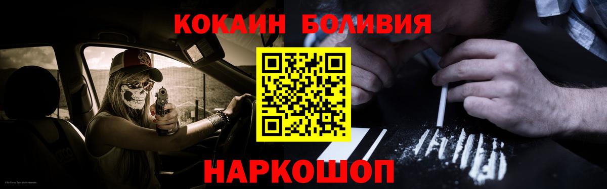 Cocaine Боливия Вятские Поляны