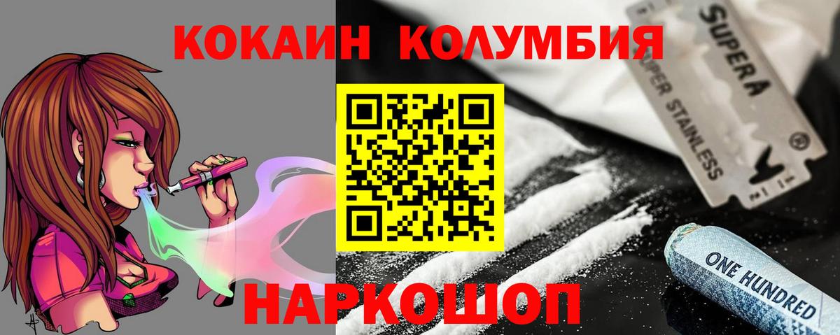 КОКАИН Эквадор  Вход с VPN  Кокаин  Вятские Поляны  COCAIN 98% 