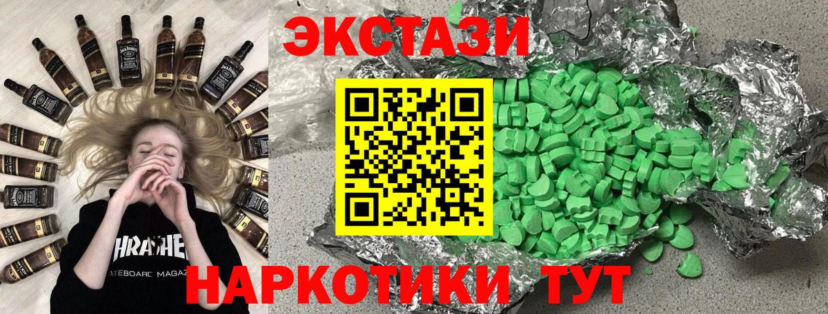 Экстази диски  Экстази  Вятские Поляны  ЭКСТАЗИ 280мг  Вход с VPN 