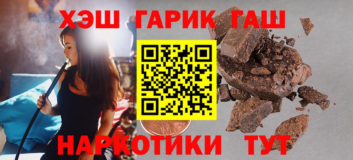 Гашиш Premium  Гашиш 40% ТГК  Вход с VPN  Вятские Поляны 