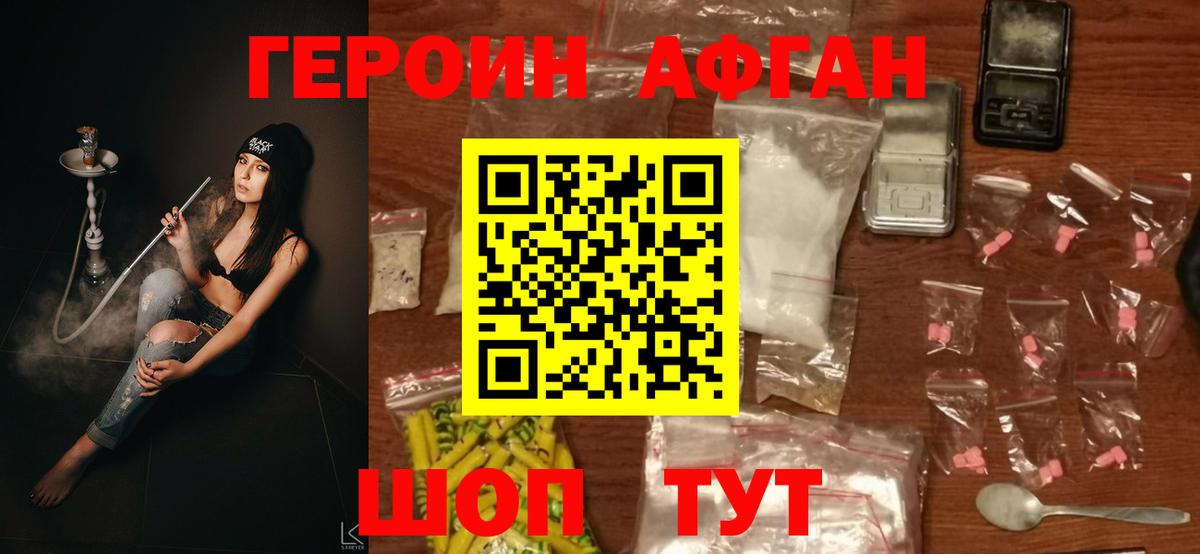 Вятские Поляны  Героин афганец  Героин  Вход с VPN 