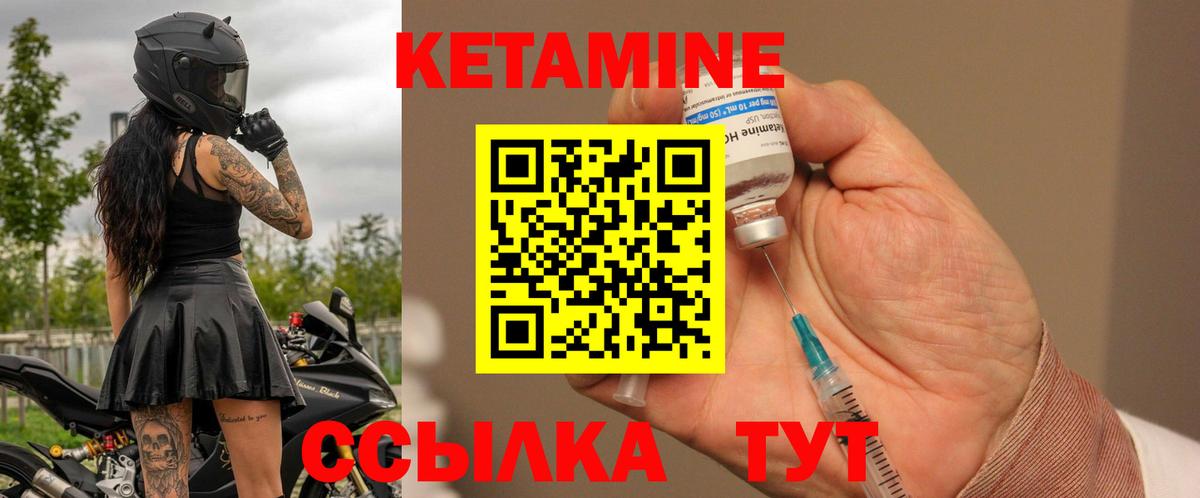 КЕТАМИН VHQ Вятские Поляны