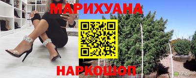 каннабис Братск