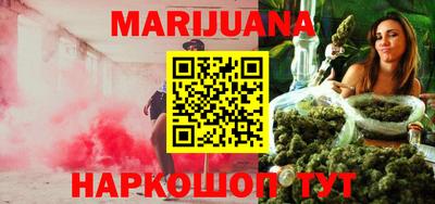 каннабис Братск