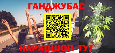 каннабис Братск