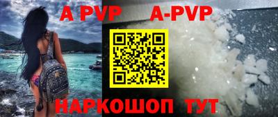 ALPHA PVP Боровичи