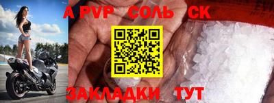ALPHA PVP Боровичи