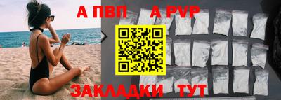 ALPHA PVP Боровичи