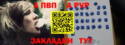 ALPHA PVP Боровичи