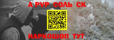 ALPHA PVP Боровичи