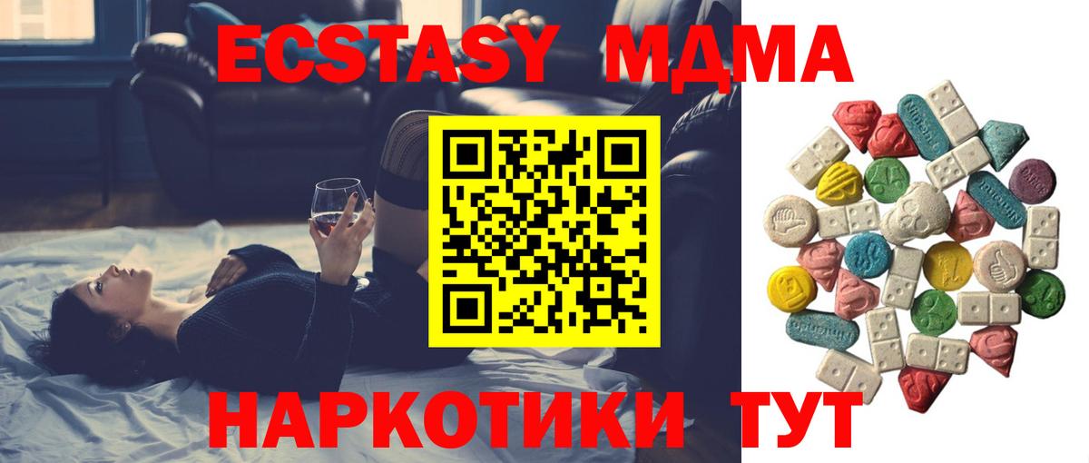 МДМА  Вход с VPN  Вятские Поляны  MDMA молли  МДМА VHQ 