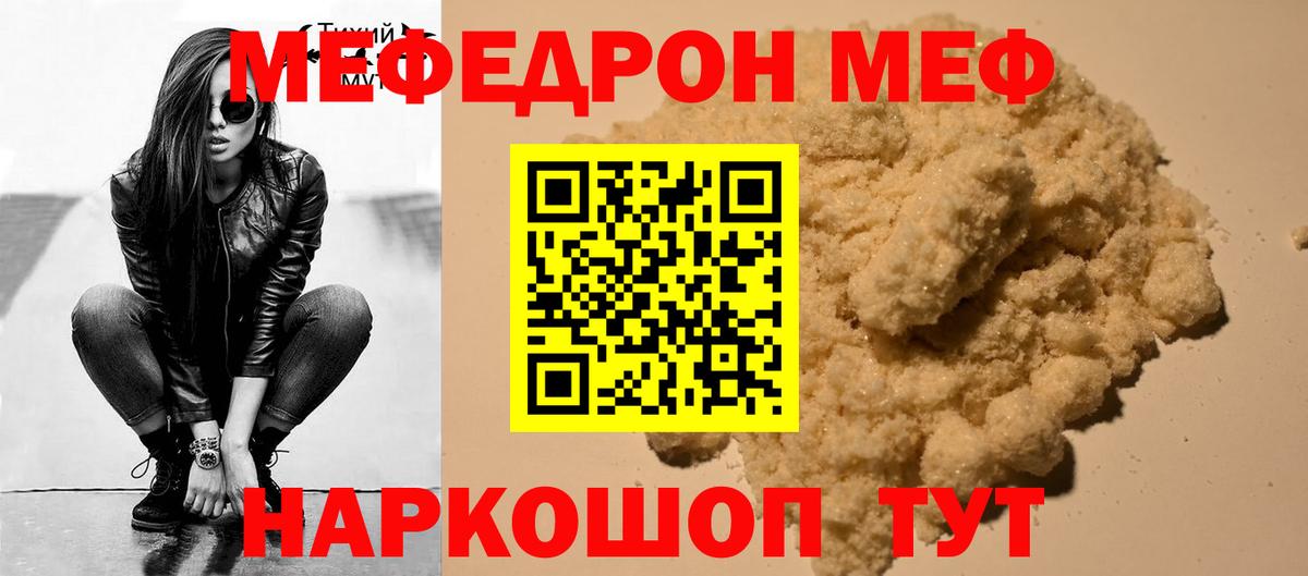 МЕФ мука Вятские Поляны