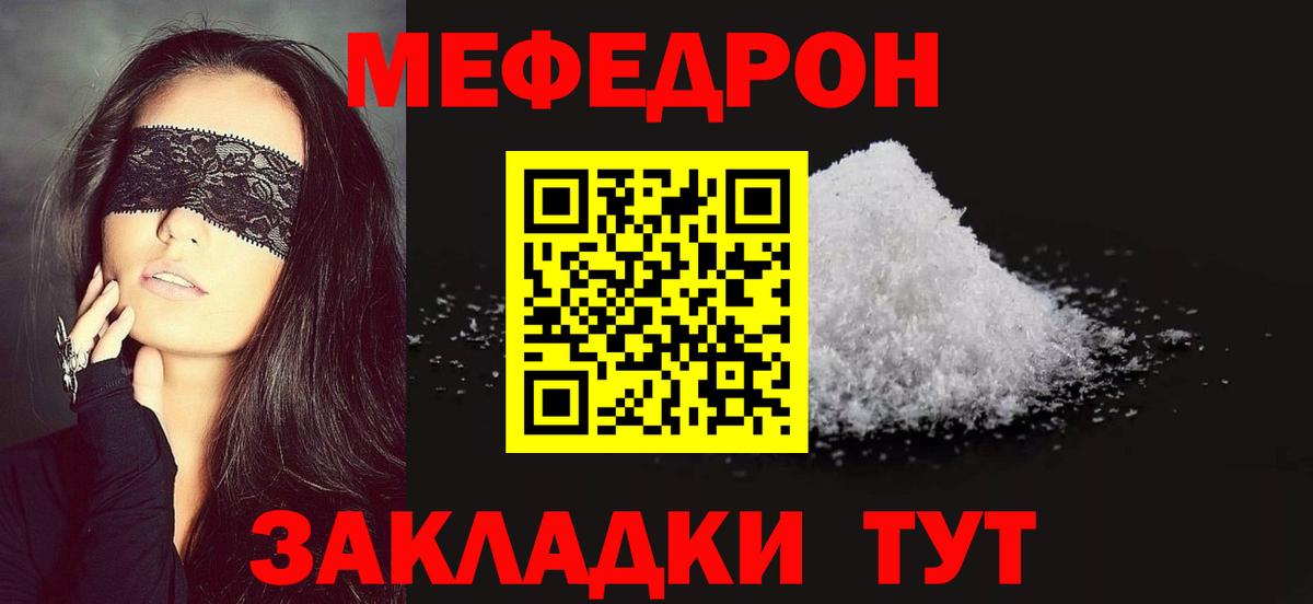 МЯУ-МЯУ мука  Вход с VPN  Вятские Поляны  Мефедрон  Мефедрон мяу мяу 