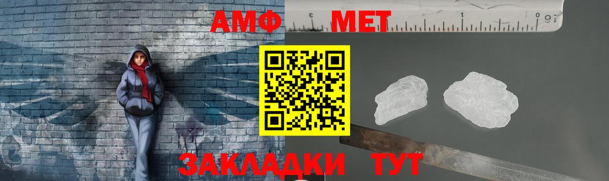 МЕТАМФЕТАМИН витя Вятские Поляны