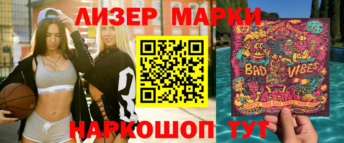 Марки 25I-NBOMe 1500мкг  Вход с VPN  Вятские Поляны  Марки 25I-NBOMe 1500мкг 